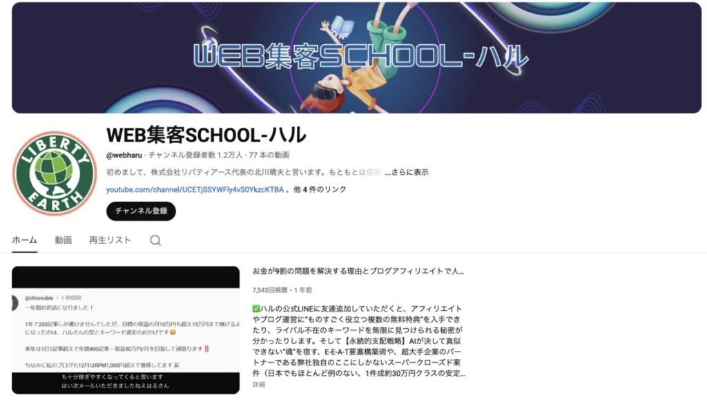 Dokusou Keywordの紹介コード【運営者情報】のイメージ画像